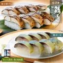 若廣の焼き鯖寿司はどこで売ってる？駅・空港・通販完全ガイド